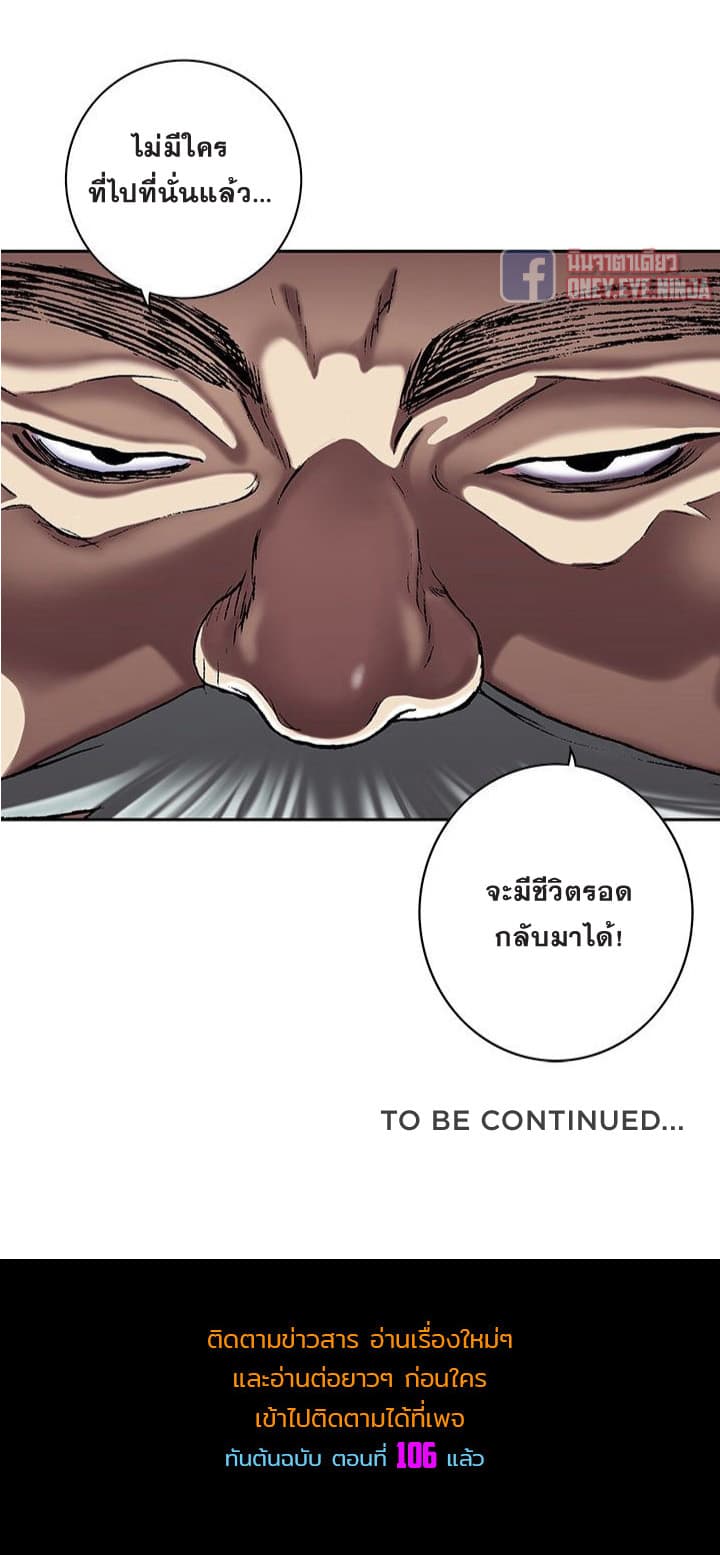 Leviathan page 22