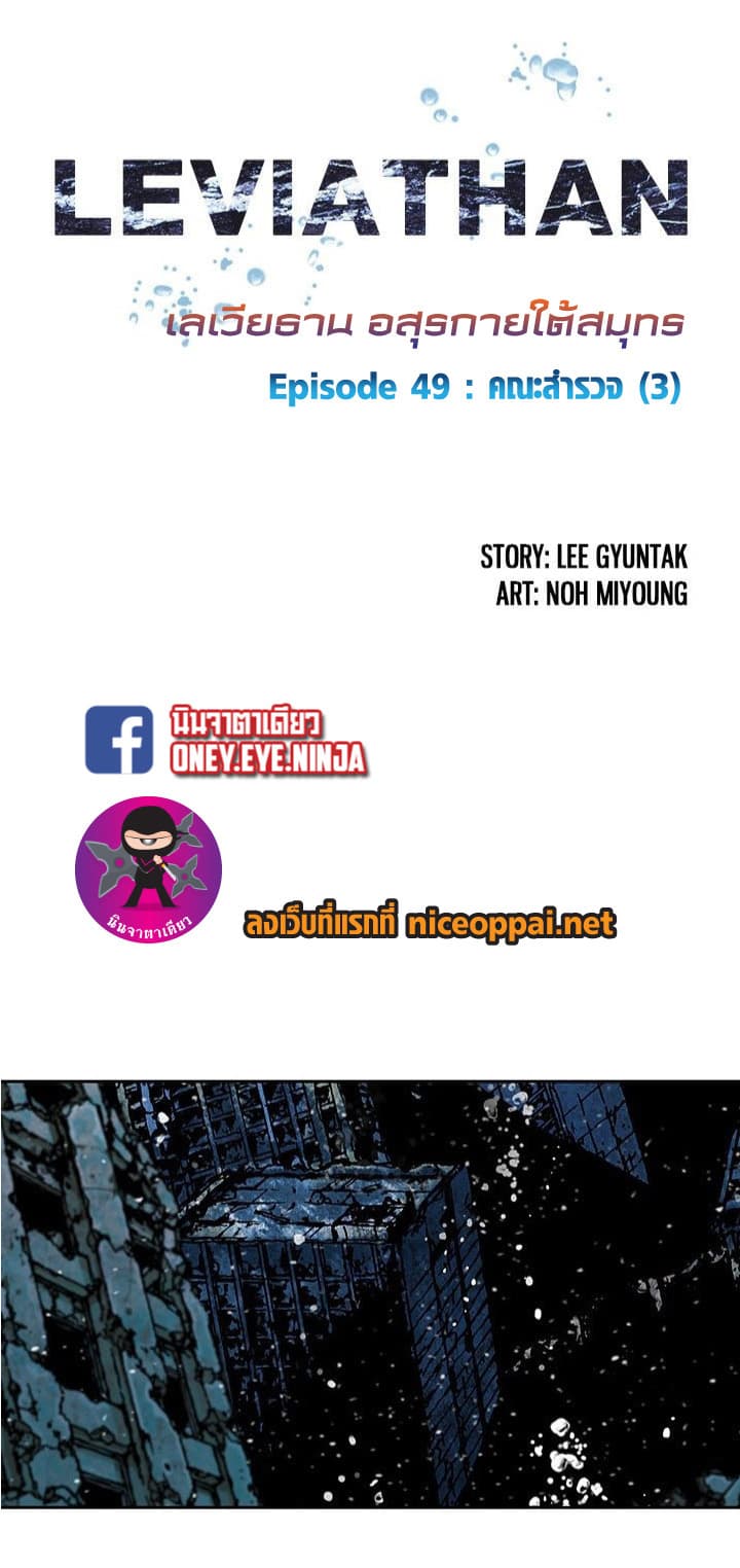 Leviathan page 2