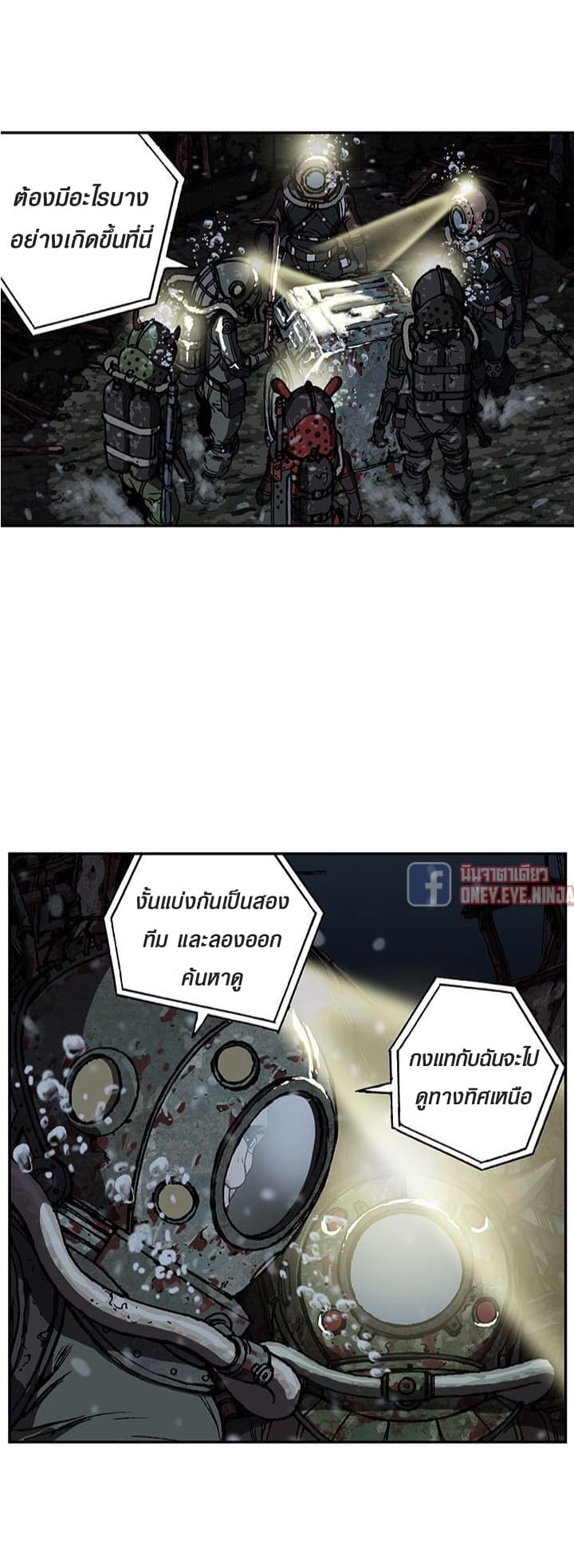 Leviathan page 5