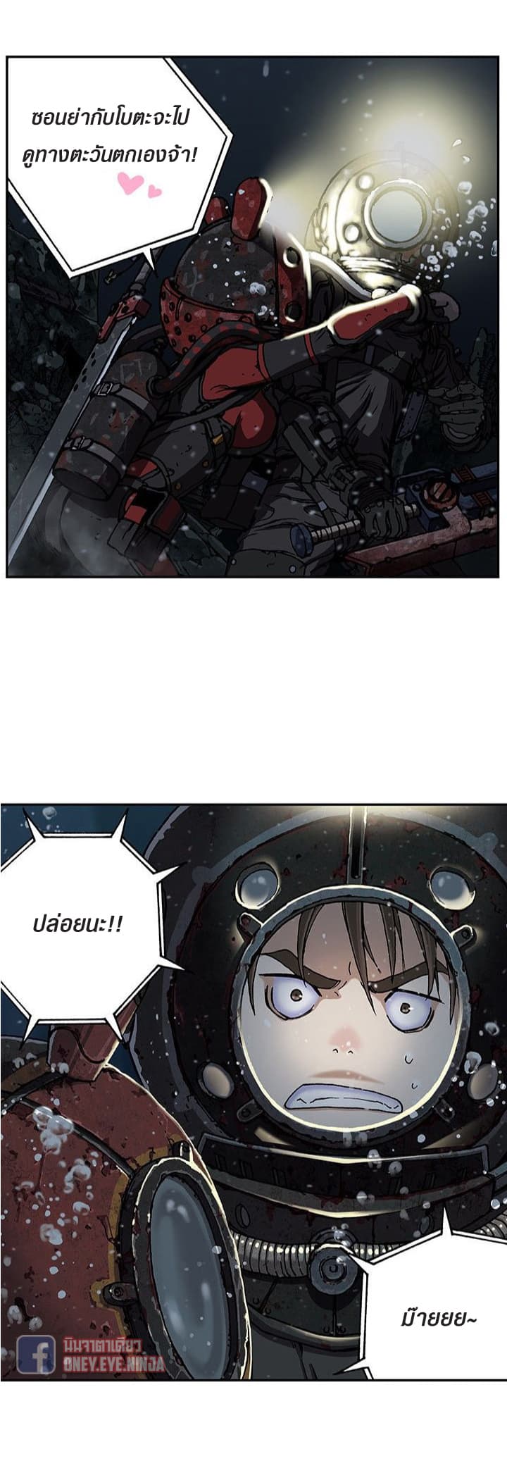 Leviathan page 6