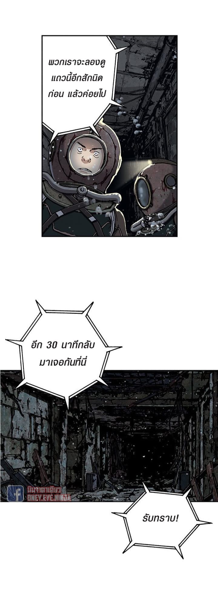 Leviathan page 7