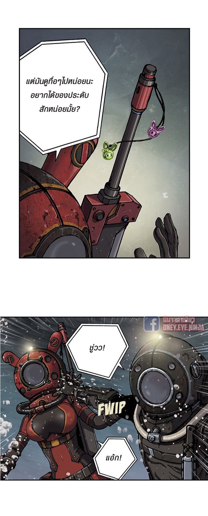 Leviathan page 11