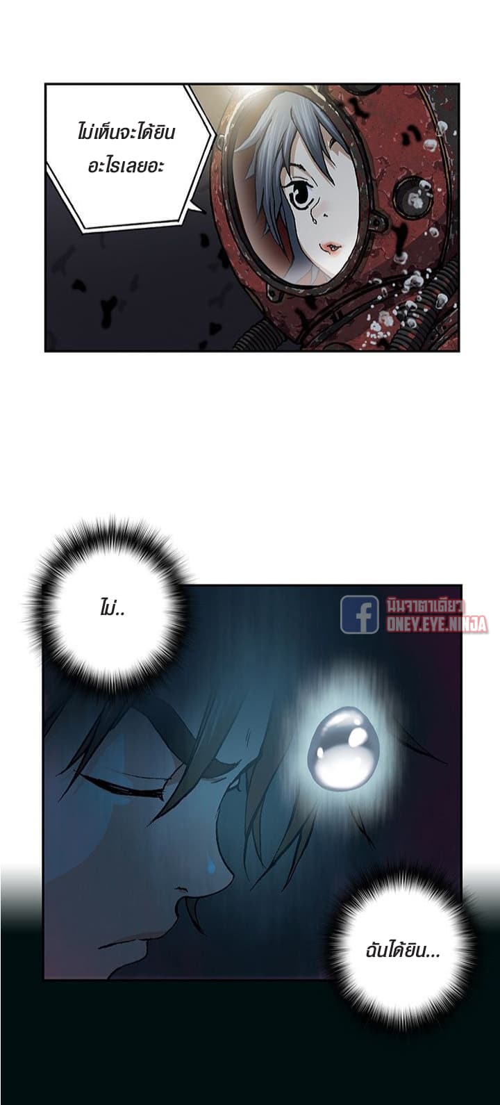 Leviathan page 13