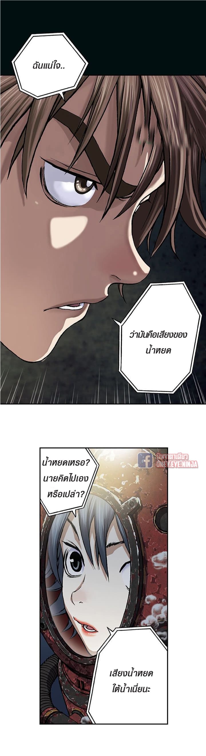 Leviathan page 15