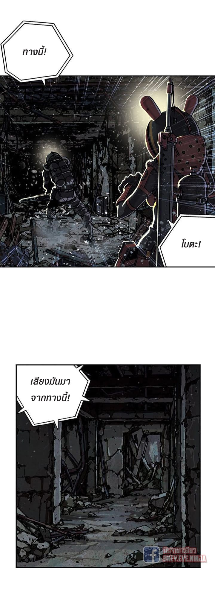Leviathan page 16
