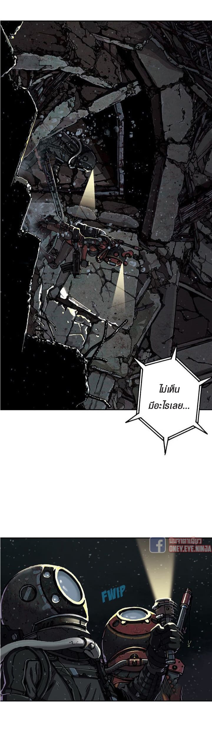 Leviathan page 17