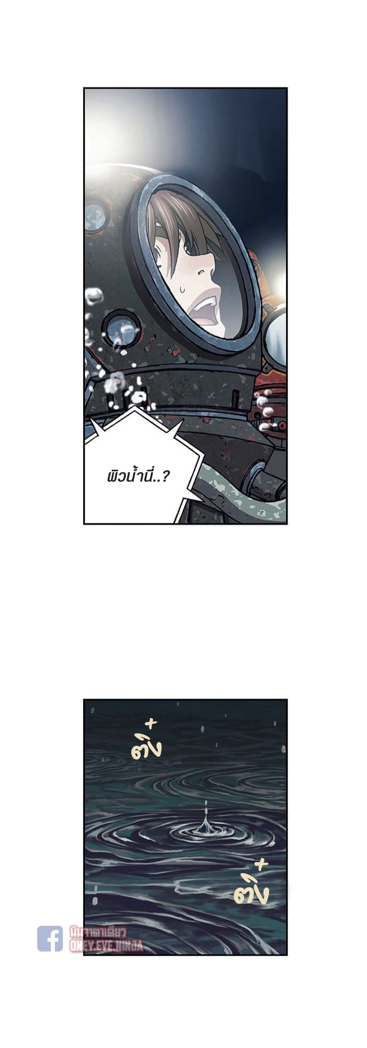Leviathan page 19