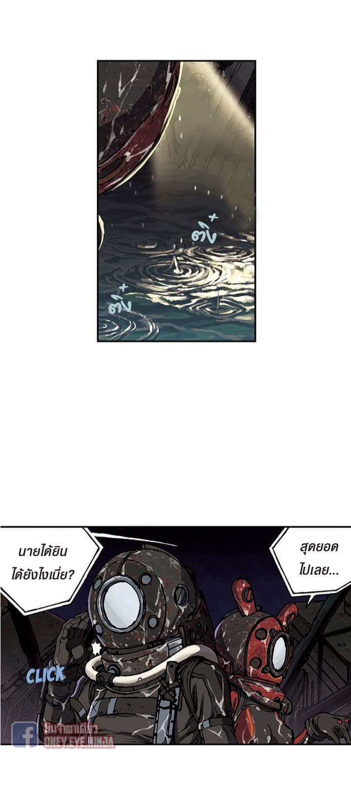 Leviathan page 21
