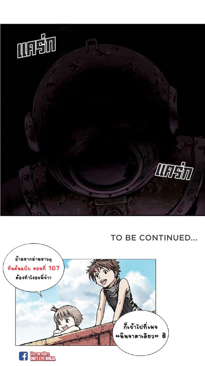 Leviathan page 29
