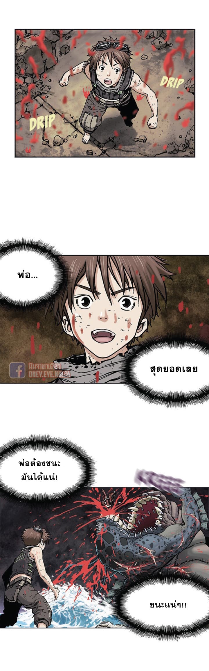 Leviathan page 7