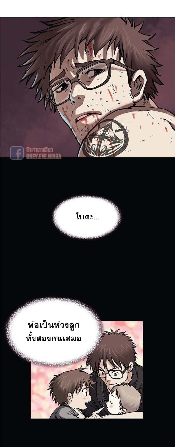 Leviathan page 13