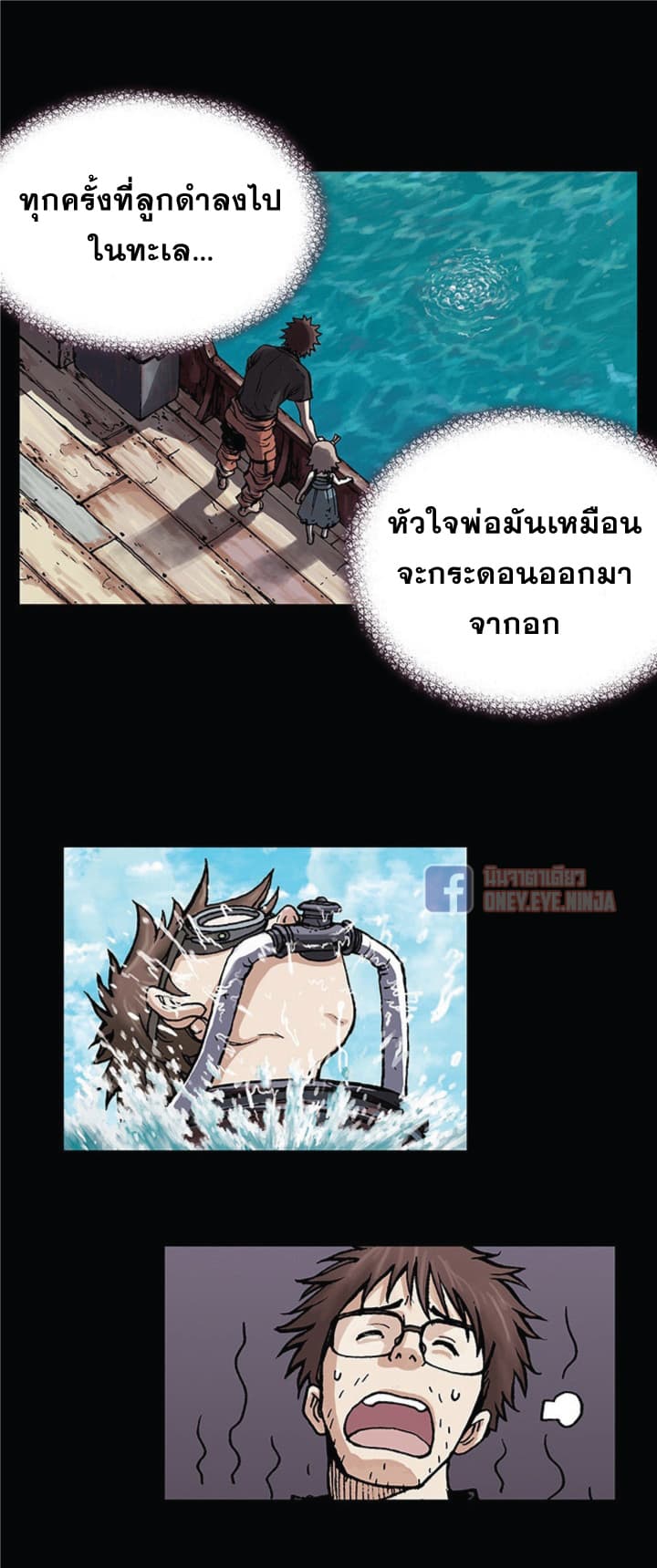 Leviathan page 14