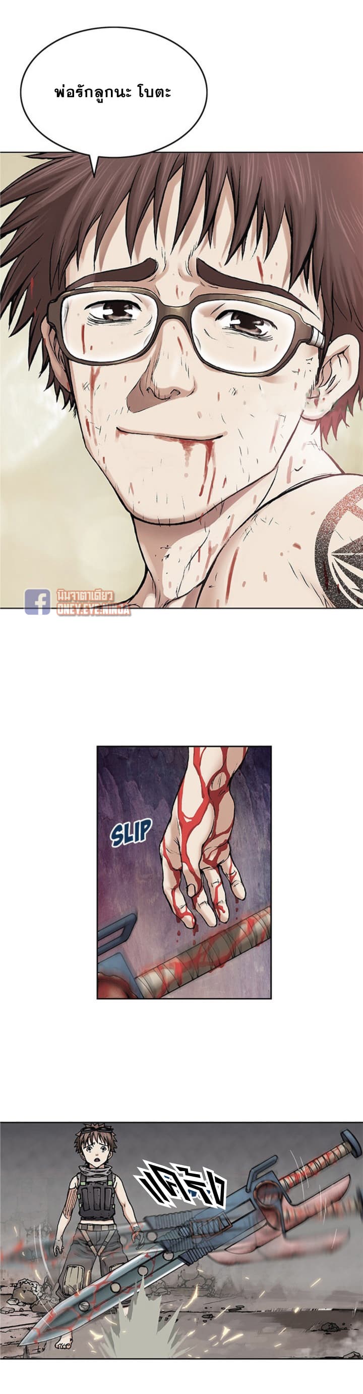 Leviathan page 18