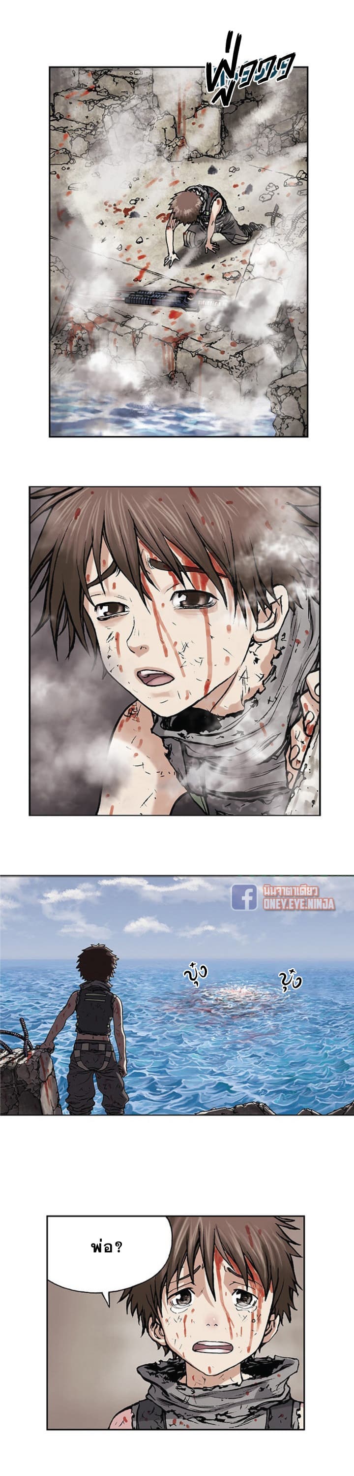 Leviathan page 22