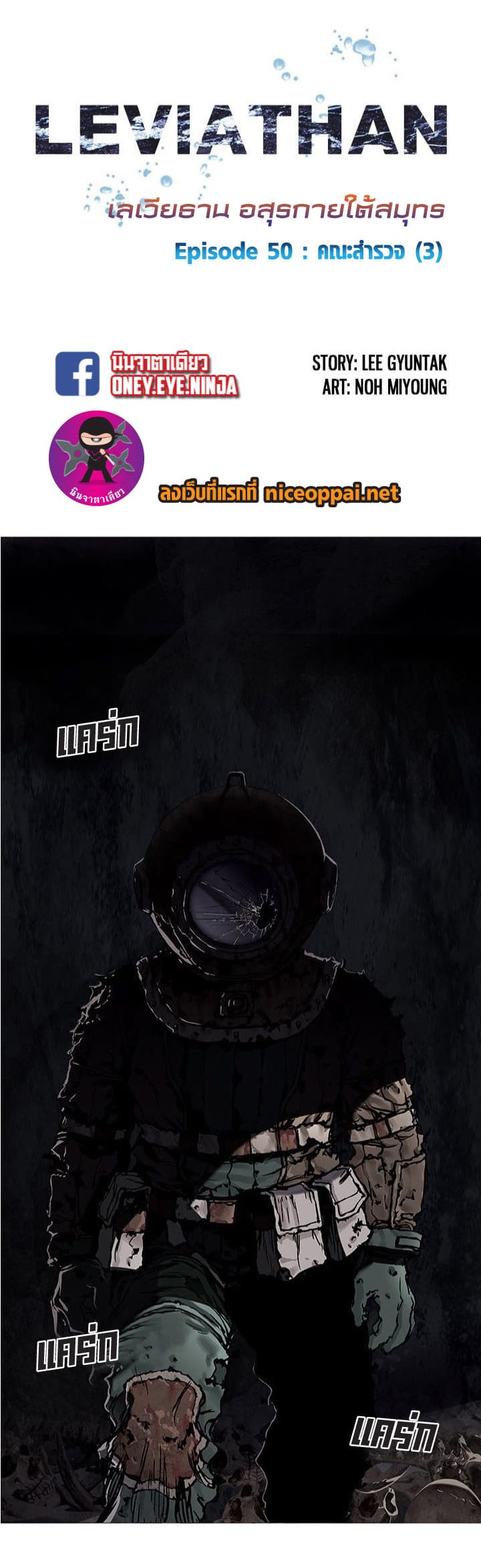 Leviathan page 2