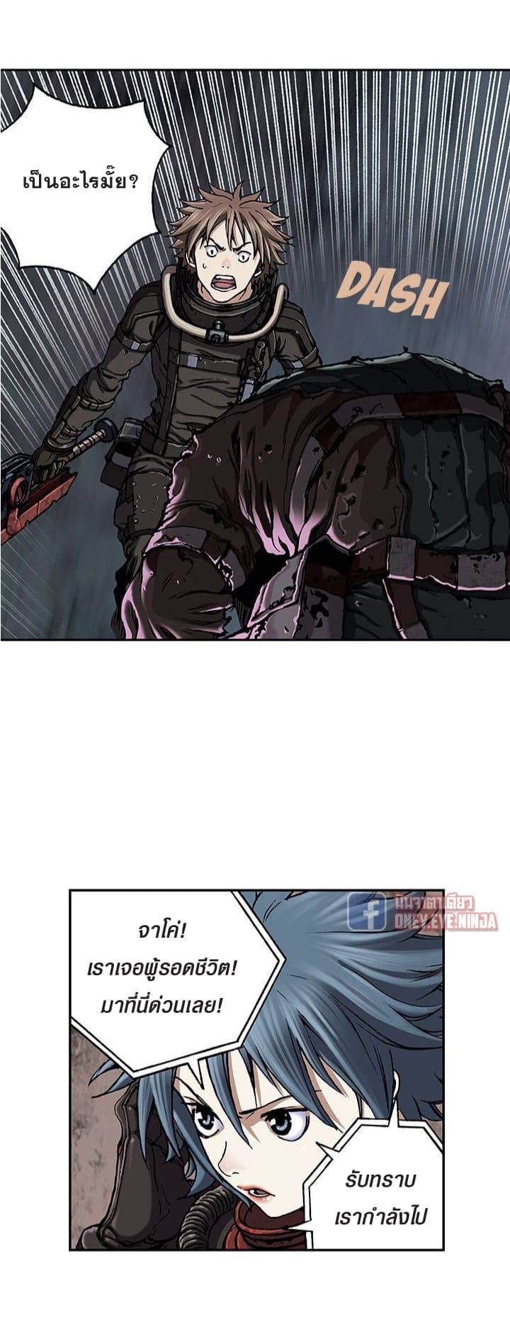Leviathan page 4