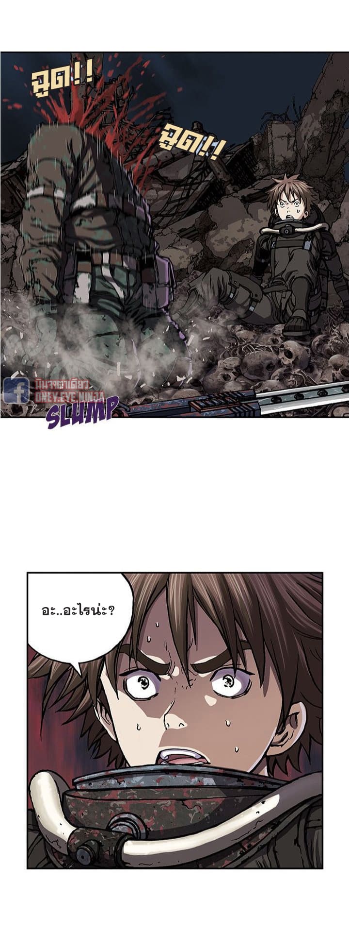 Leviathan page 12