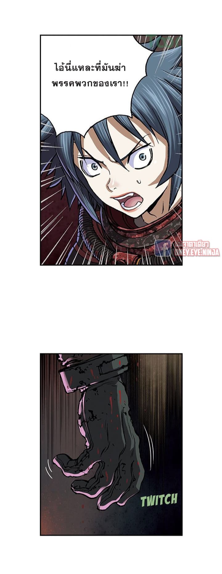 Leviathan page 13