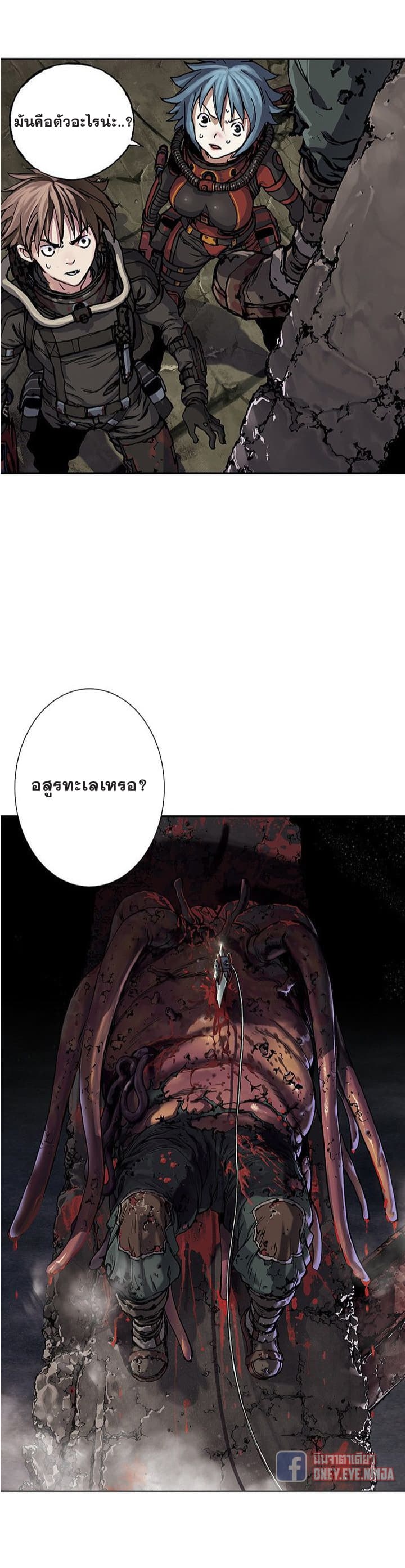 Leviathan page 22