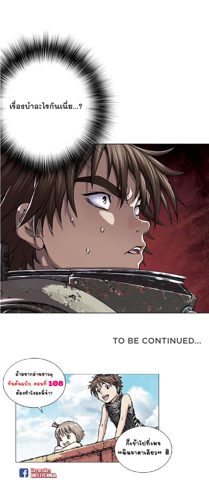 Leviathan page 25