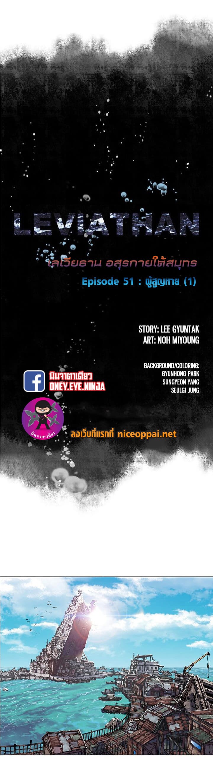 Leviathan page 2