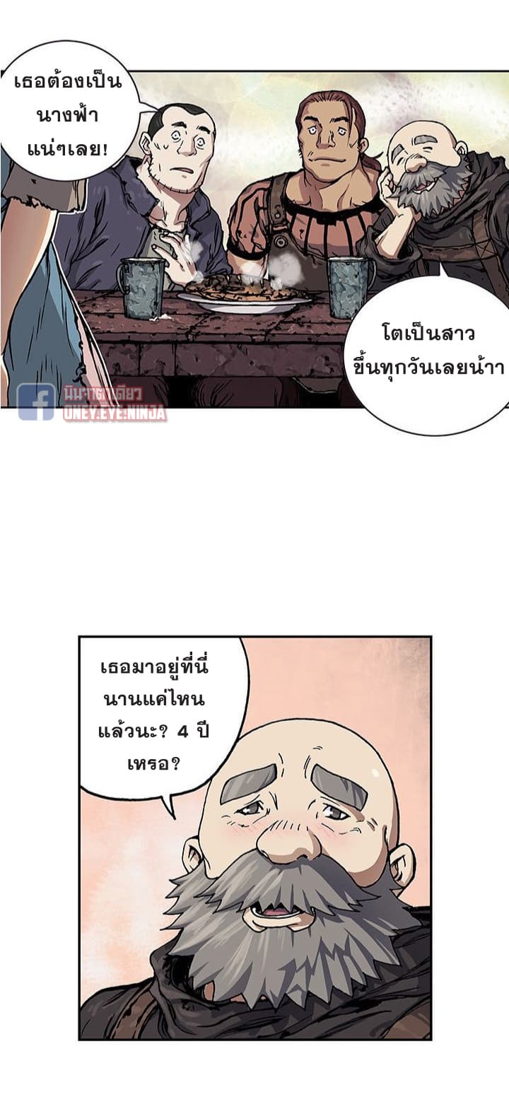 Leviathan page 6