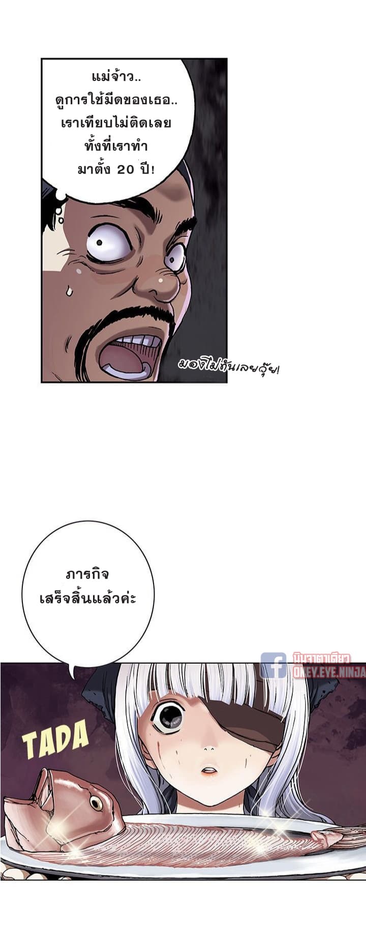 Leviathan page 9