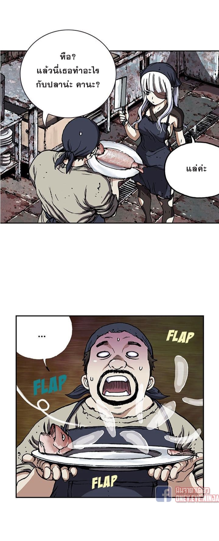 Leviathan page 10