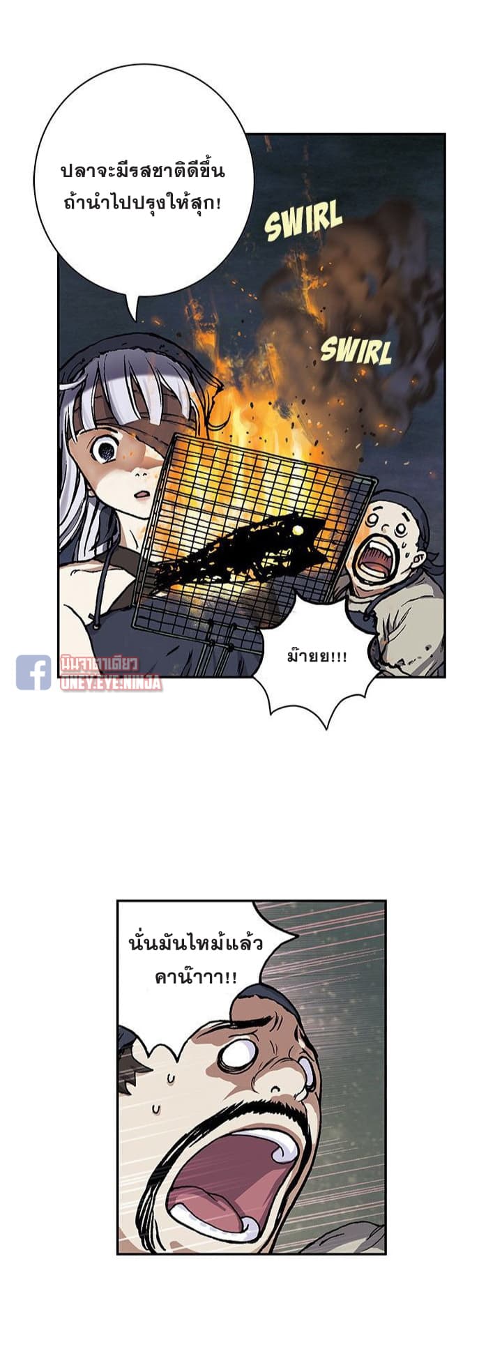 Leviathan page 13