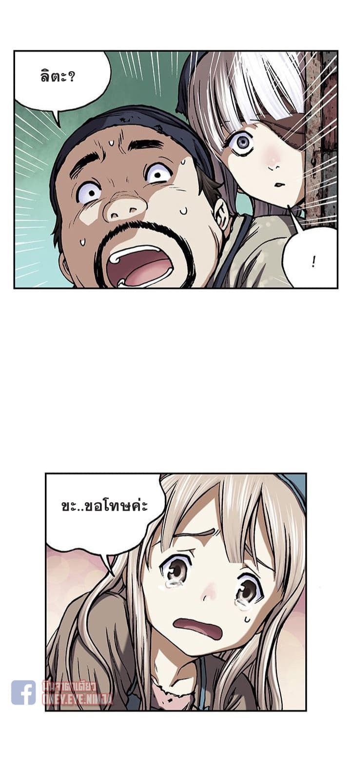 Leviathan page 16