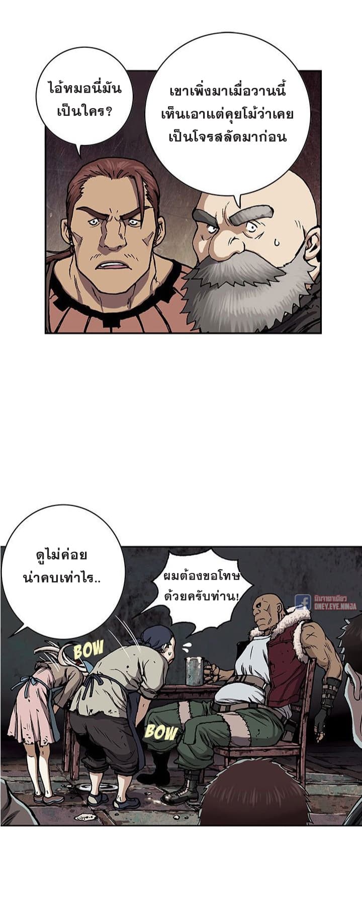 Leviathan page 19