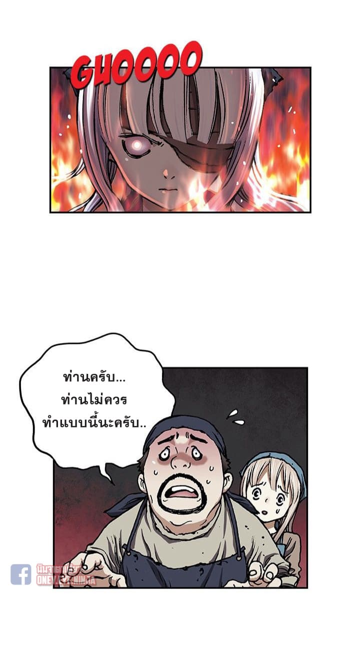 Leviathan page 24