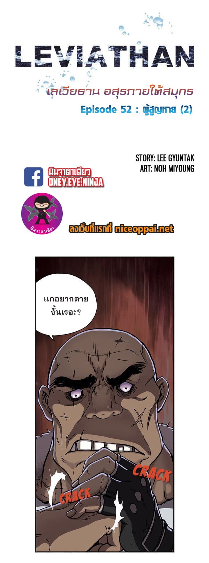 Leviathan page 2