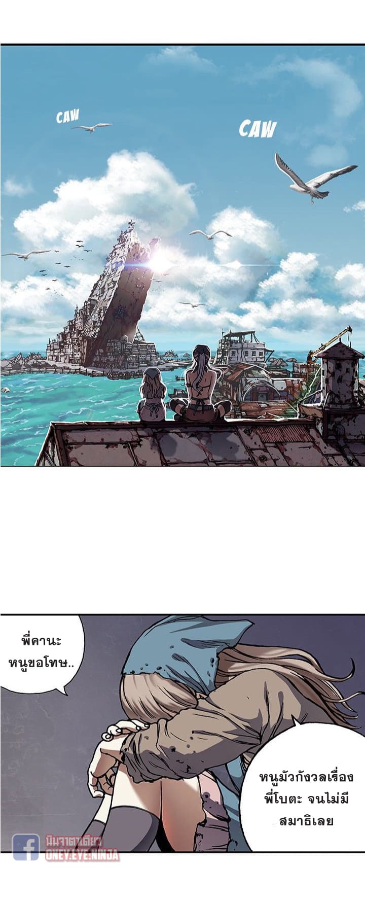 Leviathan page 14