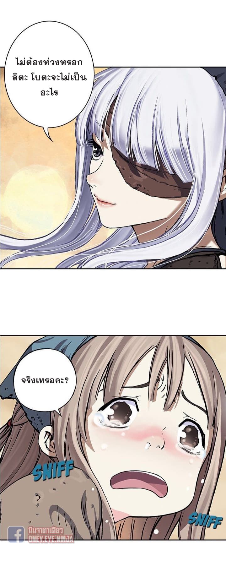 Leviathan page 16