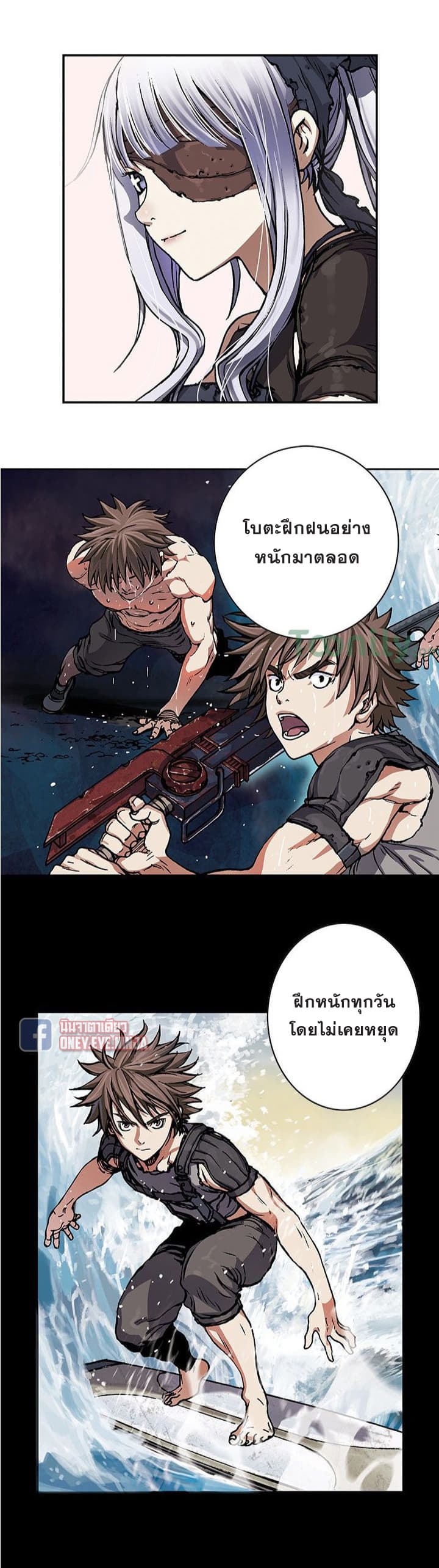 Leviathan page 17