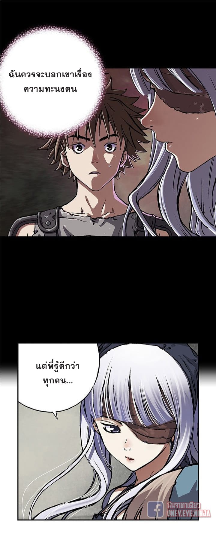 Leviathan page 18