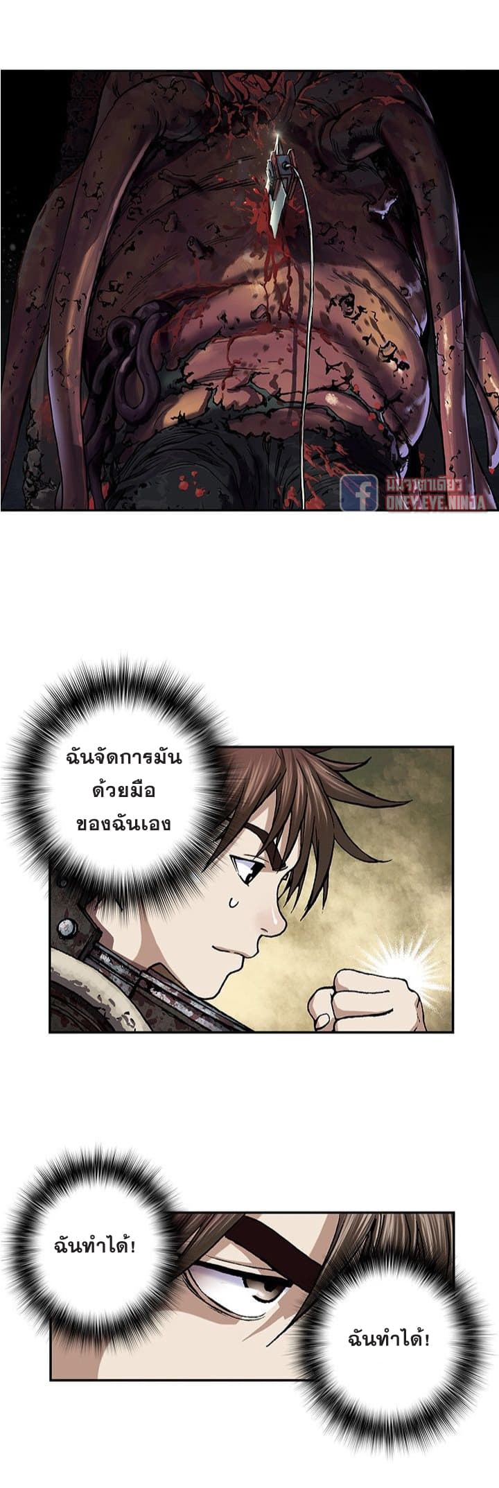 Leviathan page 21