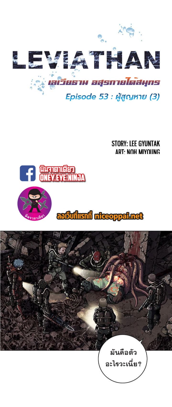 Leviathan page 2
