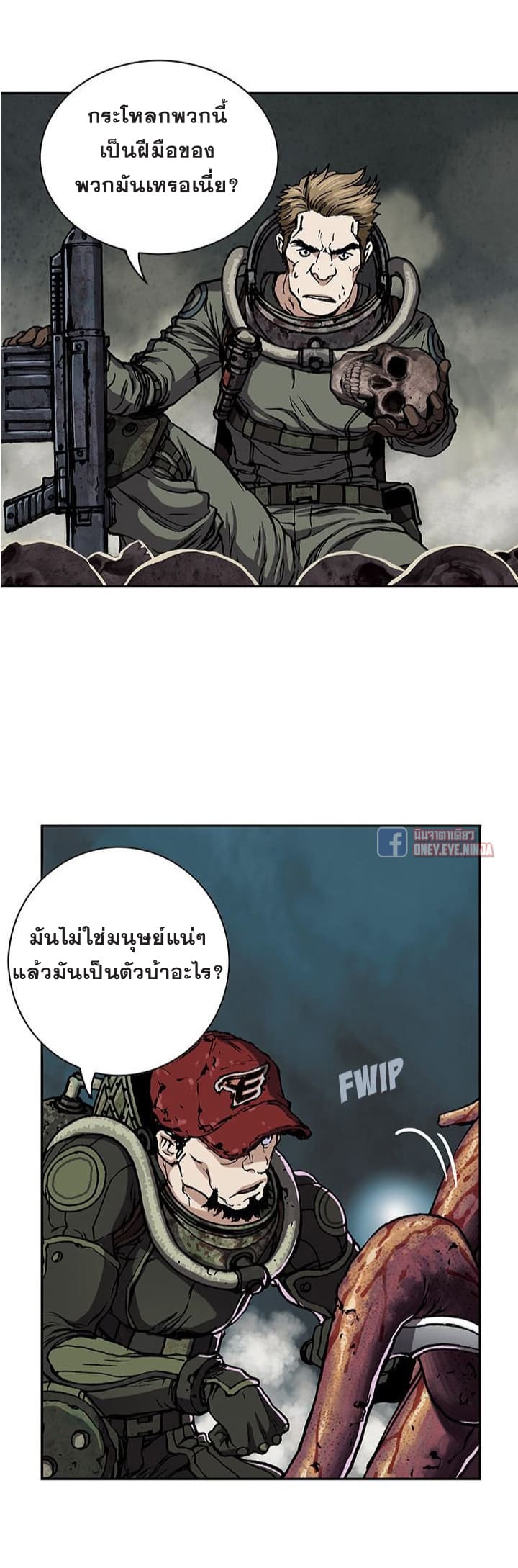 Leviathan page 3