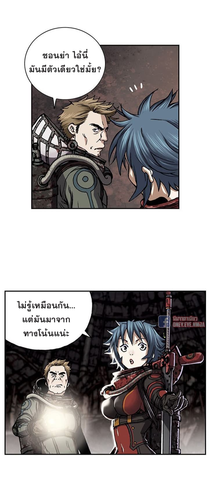 Leviathan page 5