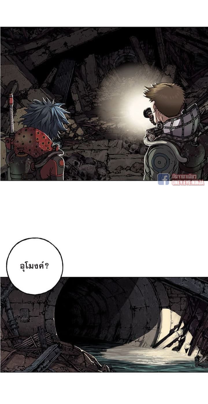 Leviathan page 6