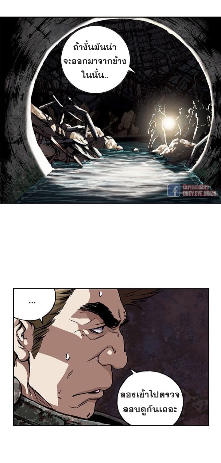 Leviathan page 7