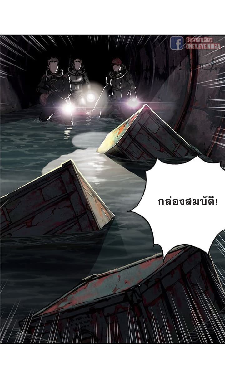 Leviathan page 13