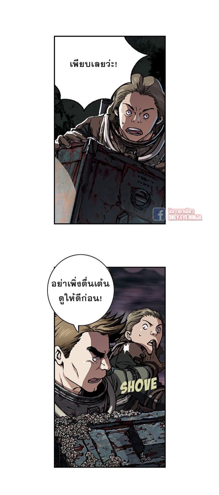 Leviathan page 14