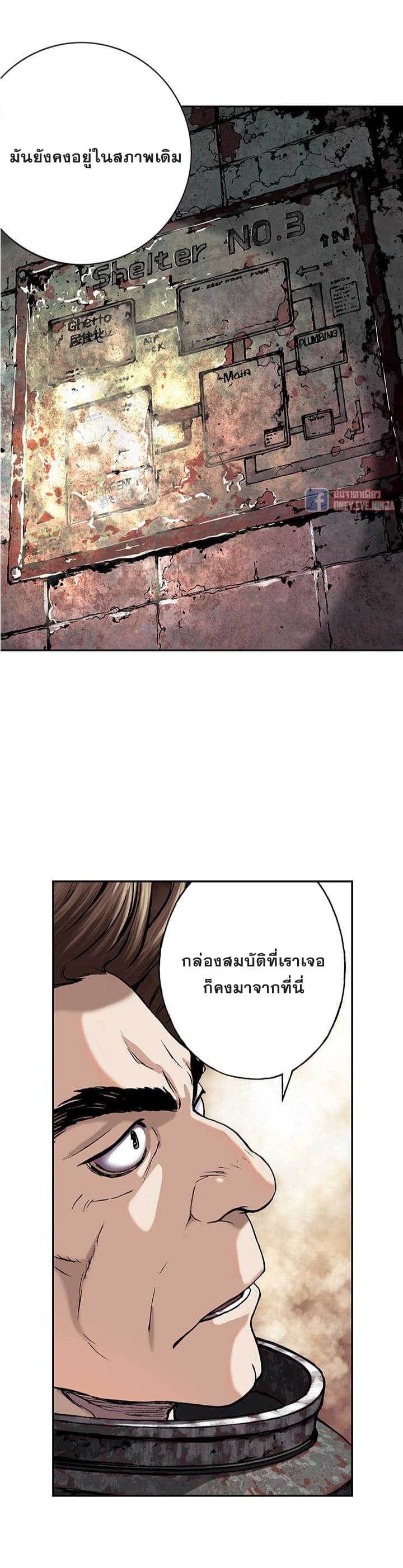 Leviathan page 20