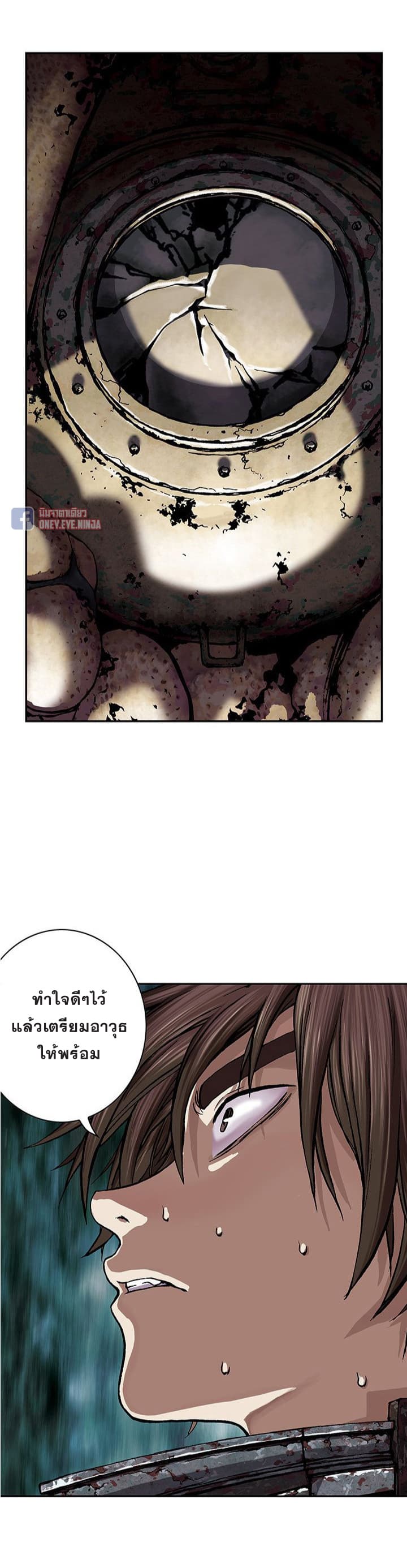 Leviathan page 23