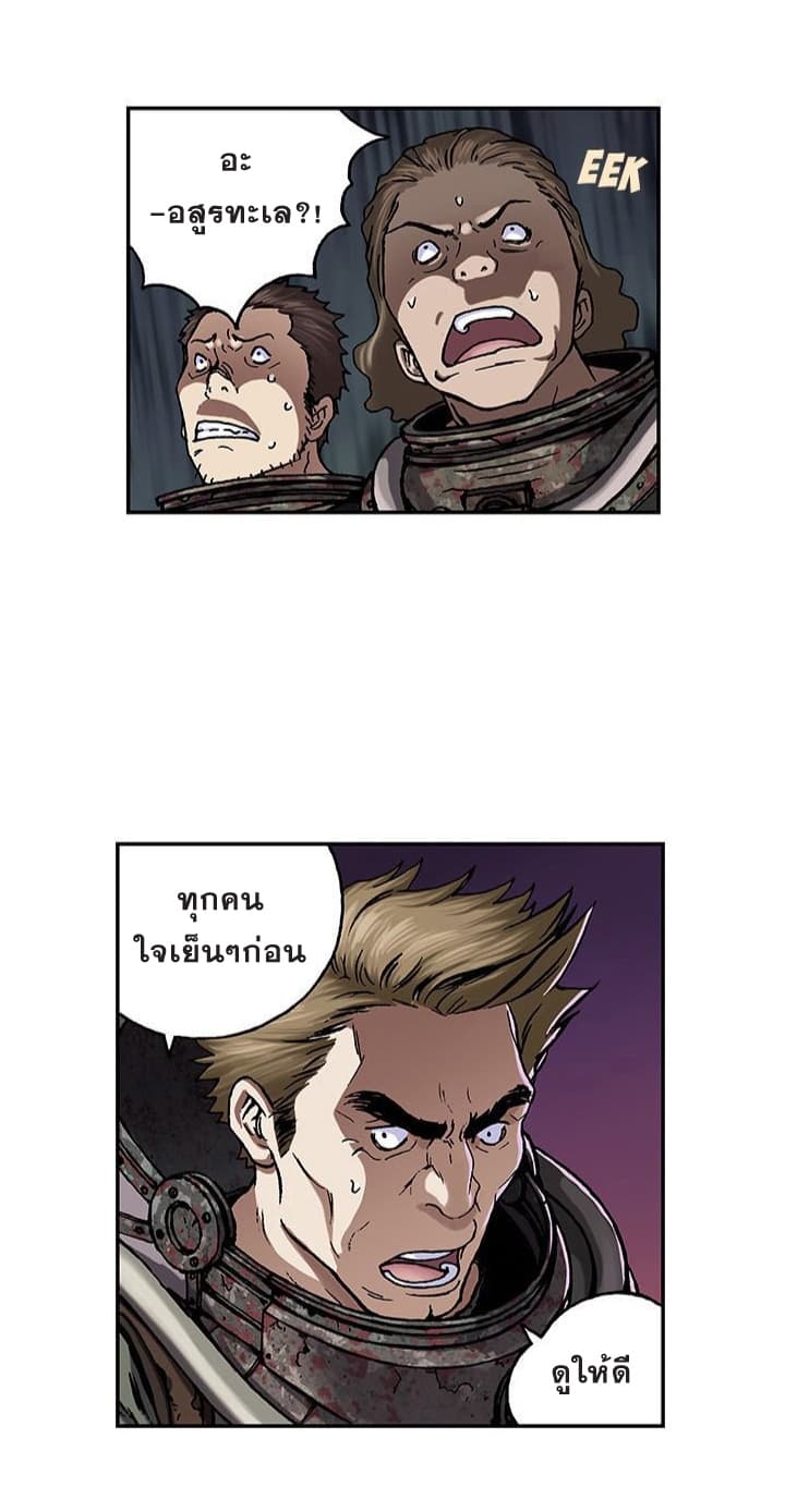 Leviathan page 31
