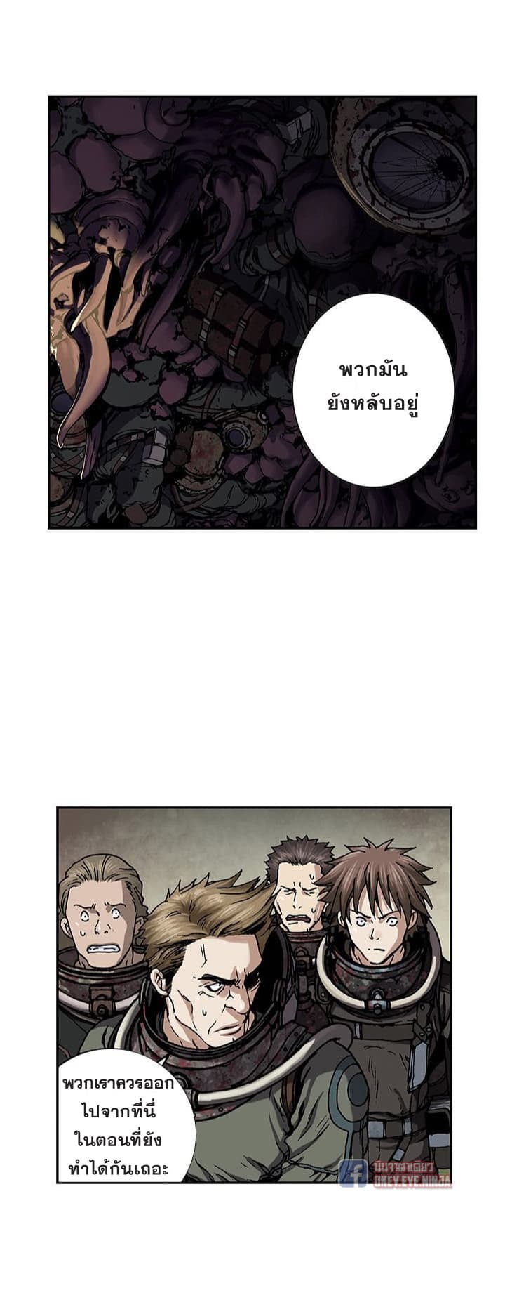 Leviathan page 32