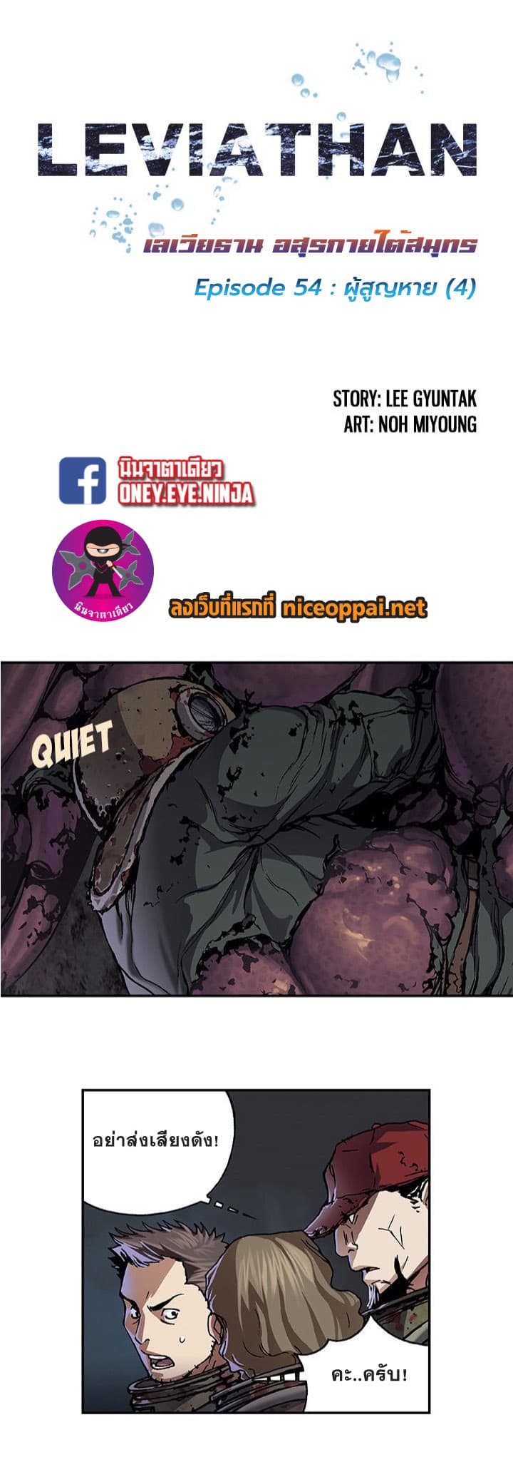 Leviathan page 2